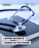 Фото УОЗ ОДА 