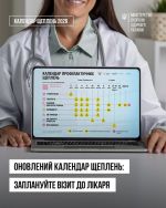 Фото УОЗ ОДА 