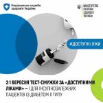 Фото УОЗ ОДА 