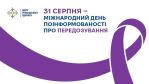 Фото УОЗ ОДА 