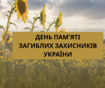 Фото УОЗ ОДА 