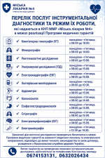 Фото УОЗ ОДА 