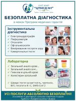Фото УОЗ ОДА 