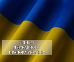 Фото УОЗ ОДА 