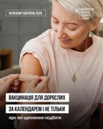 Фото УОЗ ОДА 