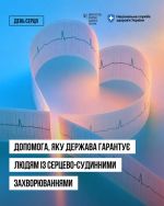 Фото УОЗ ОДА 