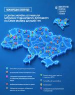 Фото УОЗ ОДА 