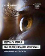 Фото УОЗ ОДА 