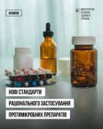 Фото УОЗ ОДА 