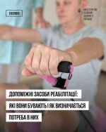Фото УОЗ ОДА 