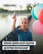 Фото УОЗ ОДА 