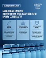 Фото УОЗ ОДА 