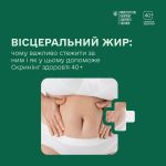 Фото УОЗ ОДА 
