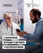 Фото УОЗ ОДА 