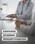 Фото УОЗ ОДА 