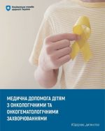Фото УОЗ ОДА 