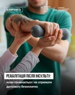 Фото УОЗ ОДА 