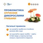 Фото УОЗ ОДА 