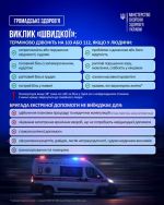 Фото УОЗ ОДА 