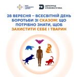 Фото УОЗ ОДА 