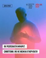 Фото УОЗ ОДА 