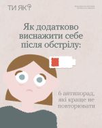 Фото УОЗ ОДА 