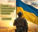 Фото УОЗ ОДА 