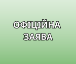 Фото УОЗ ОДА 
