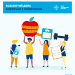 Фото УОЗ ОДА 