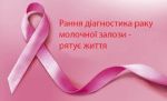 Фото УОЗ ОДА