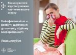 Фото УОЗ ОДА