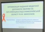 Фото УОЗ ОДА