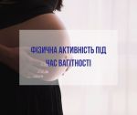 Фото УОЗ ОДА