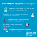 Фото УОЗ ОДА