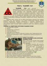 Фото УОЗ ОДА
