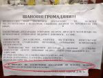 Фото УОЗ ОДА