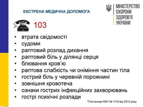 Фото УОЗ ОДА