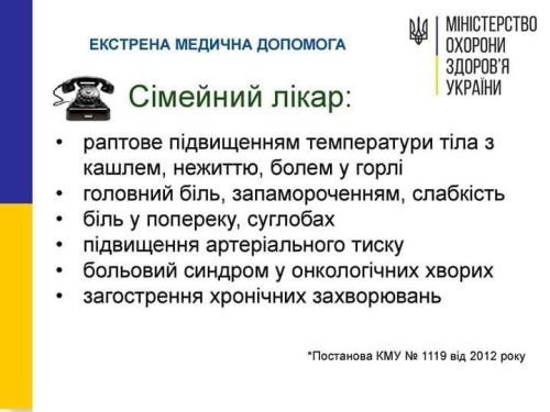 Фото УОЗ ОДА