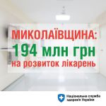 Фото УОЗ ОДА