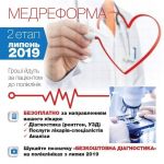 Фото УОЗ ОДА