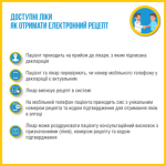 Фото УОЗ ОДА