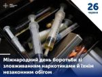 Фото УОЗ ОДА