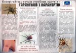 Фото УОЗ ОДА
