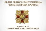 Фото УОЗ ОДА