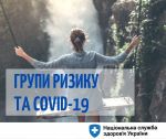 Фото УОЗ ОДА