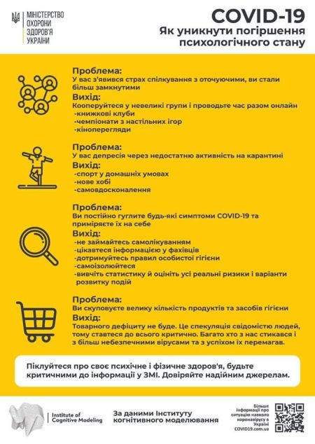 Фото УОЗ ОДА