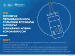 Фото УОЗ ОДА