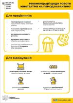 Фото УОЗ ОДА