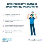 Фото УОЗ ОДА