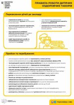 Фото УОЗ ОДА